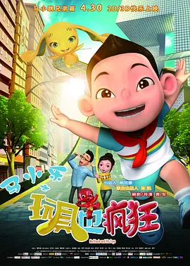 疯镜头二